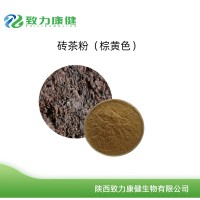 磚茶粉/磚茶提取物