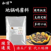 如頂?shù)劐侂u調(diào)料1kg