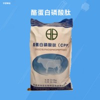 酪蛋白磷酸肽食品級