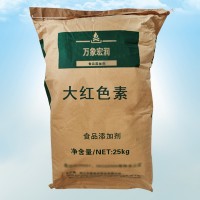 紅色素 水溶色素天然 食品級大紅色素