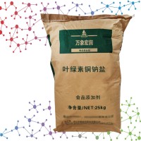 供應食品級 墨綠色 葉綠素銅 葉綠素銅鈉鹽