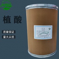 植酸批發(fā)零售 植酸批發(fā)商