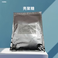 殼聚糖食品級