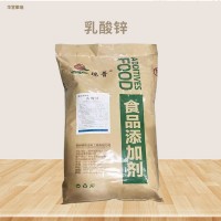 乳酸鋅食品級