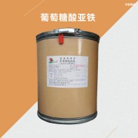 葡萄糖酸亞鐵食品級