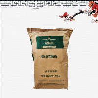 食品級酶制劑 葡聚糖酶食品添加劑 1kg 起訂
