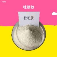 牡蠣肽食品級