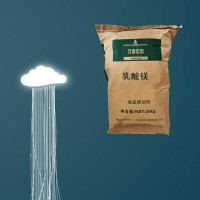 供應食品級 營養強化劑乳酸鎂 1kg起訂欲購從速量大從優