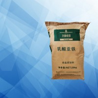 食品級 乳酸亞鐵 營養強化劑 含量99%乳酸亞鐵原料