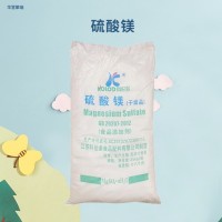 硫酸鎂食品級(jí)