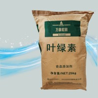 批發供應 葉綠素銅鈉鹽 油溶葉綠素 食品級 量大從優