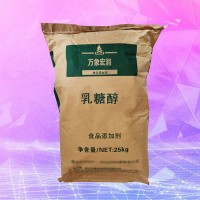 現貨批發乳糖醇 乳梨醇水溶性冰激凌乳制品甜味劑原料粉
