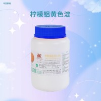 檸檬黃鋁色淀食品級
