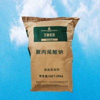 現貨供應聚丙烯酸鈉 食品級增稠劑聚丙烯酸鈉