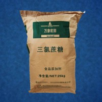 現(xiàn)貨供應(yīng)甜味劑食品級(jí) 三氯蔗糖 1公斤起訂 品質(zhì)保障