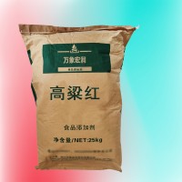 食品級 高粱紅 食品添加劑 高粱紅色素 歡迎選購