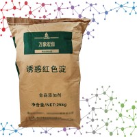 銷售 誘惑紅鋁色淀 食品級 歡迎來電咨詢