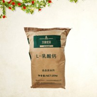 食品級L-乳酸鈣 現貨批發 凝固劑鈣營養增補劑