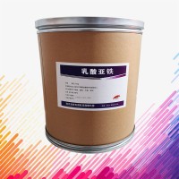 （乳酸亞鐵報價）