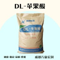 DL-蘋果酸的用量 DL-蘋果酸添加量