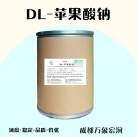 DL-蘋果酸鈉的用量 DL-蘋果酸鈉添加量