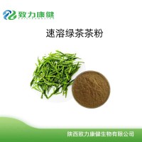 綠茶速溶粉 速溶綠茶粉