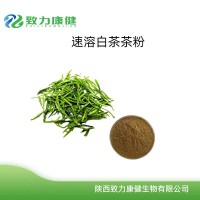 速溶白茶茶粉