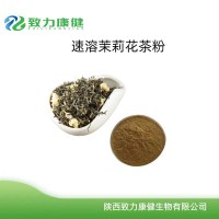 茉莉花茶粉