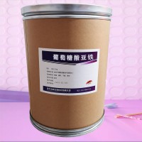（葡萄糖酸亞鐵價錢）