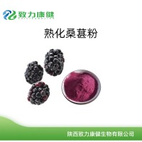 桑葚果粉 桑葚提取物 桑葚粉 全水溶速溶粉