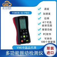 瑞典VMI Viber x2pro便攜式測振儀