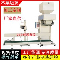 山東不萊邁茨土壤改良劑干濕料打包機