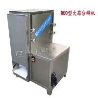 大蒜破瓣機，干式大蒜脫皮機，自動蒜米加工設(shè)備