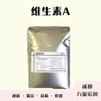 食品添加劑維生素A使用量