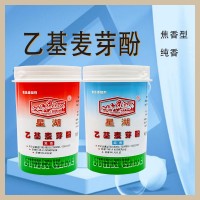 星湖 乙基麥芽酚 焦香 純香型 鹵肉味 去異味去腥粉增香劑