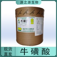富池/楚牛 ?；撬?99.6%含量 固體飲料 營養強化劑