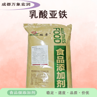 乳酸亞鐵食品級(jí)乳酸亞鐵生產(chǎn)
