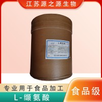 華陽 L-纈氨酸 營養強化劑 產生芝麻香 米制糕餅面包