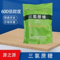 金禾 三氯蔗糖 食品添加劑 600倍 糕點烘焙飲料果汁甜味劑