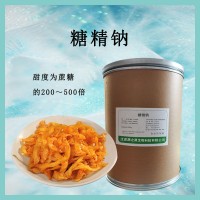 糖精鈉 食用爆米花 甜味劑 食品級(jí) 商用奶茶 飲料
