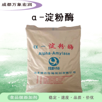 食品級 α-淀粉酶α-淀粉酶批發