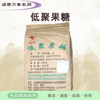 低聚果糖食品級低聚果糖生產(chǎn)