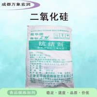 二氧化硅食品級二氧化硅生產