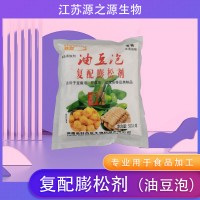 油豆泡 復配膨松劑 豆腐泡豆腐串多孔松軟體積大 未含鋁 焙鼎