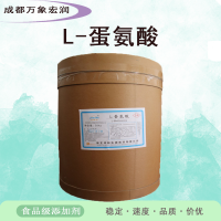 食品級L-茶氨酸   L-茶氨酸批發