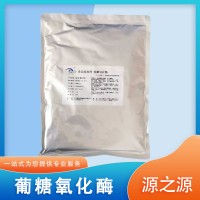 隆大 葡糖氧化酶 烘焙及小麥面粉面包饅頭面粉改良劑 酶制劑