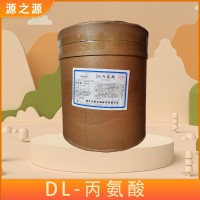 華陽(yáng) DL-丙氨酸 氨基丙酸 甜品烘焙調(diào)味粉 復(fù)合調(diào)味