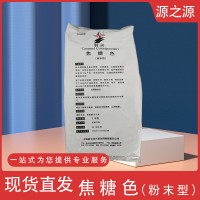 科興牌焦糖色 著色劑 醬油色周黑鴨鹵菜鹵肉鴨脖鄉巴佬食用