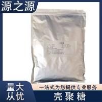 衛康 殼聚糖 增稠增味防腐 除濁穩定劑 食品保鮮
