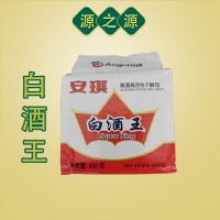 安琪白酒王 釀酒活性干酵母 白酒制曲釀酒用酒曲食品級